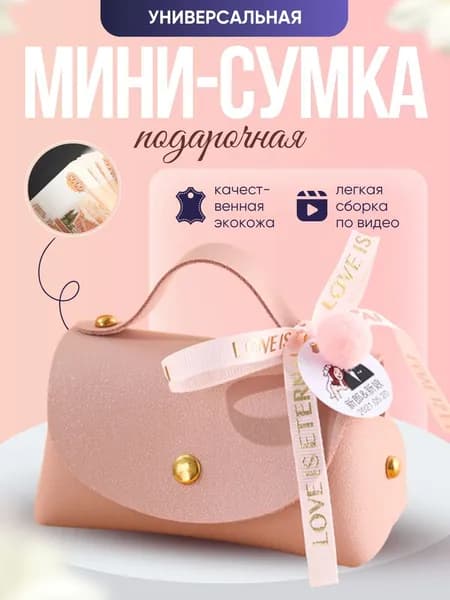 Конверт для денег