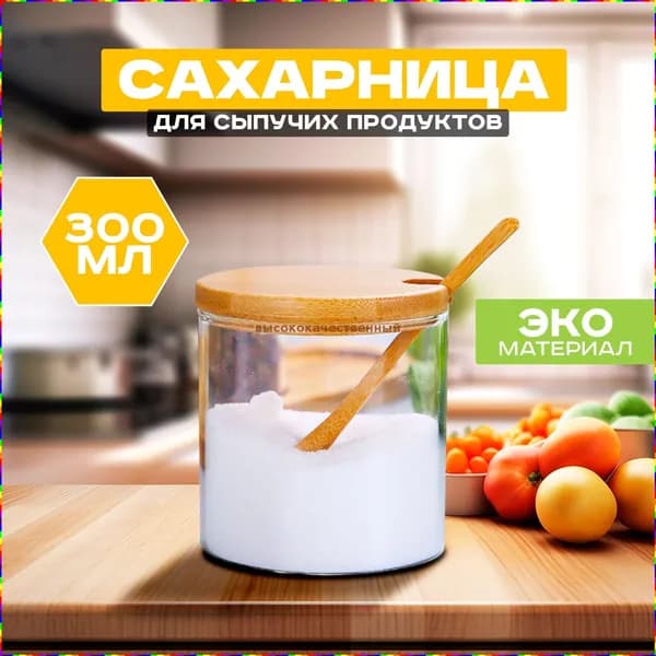 Менажница, 1 шт
