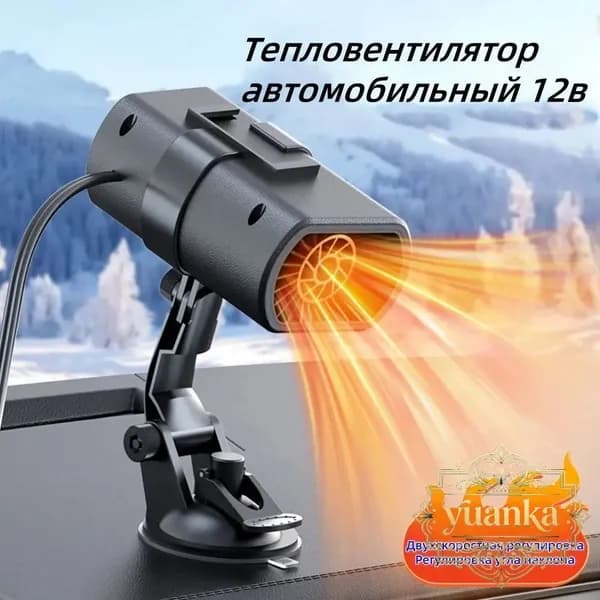 Вентилятор автомобильный, арт. GB-8001, 220 Вт
