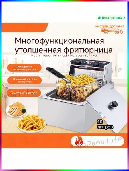 Электрическая фритюрница комбинированная, 4600 Вт, нержавеющая сталь, 430х270х295 мм, 1 корзина