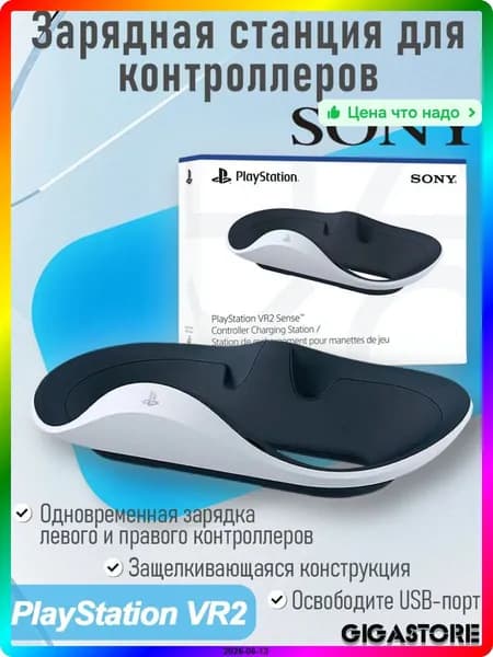 Беспроводное зарядное устройство для игровых приставок, 750 Вт, USB, белое