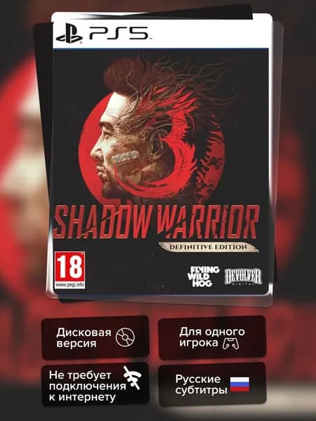 Игра Shadow Warrior 3 Definitive Edition (PS5) Русские Субтитры