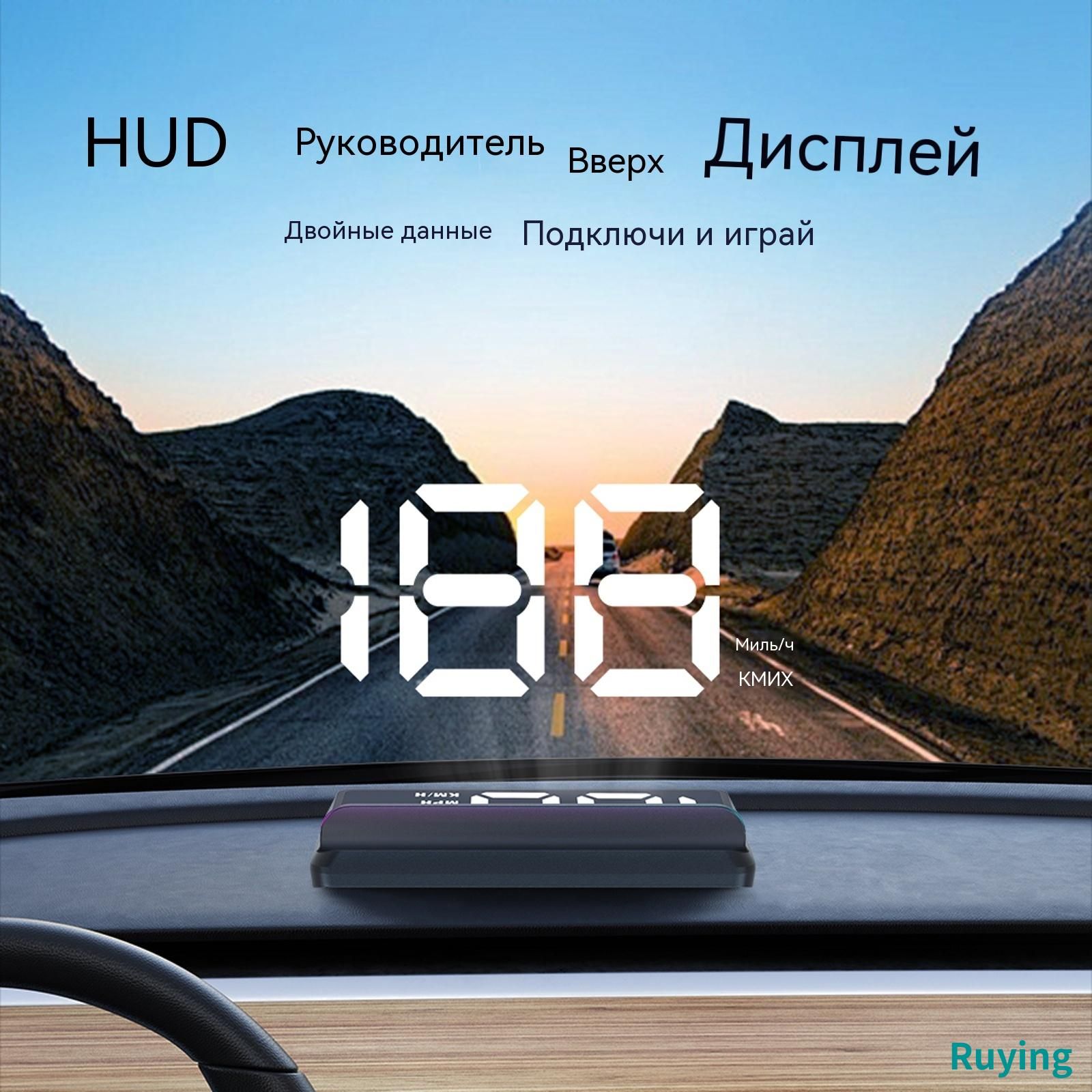 milochic Проектор на лобовое стекло арт. JZ1BC5PT3MB7SS0NU5ZM5.01-PJUR1KTWAH