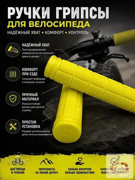 Грипсы/ ручки для велосипеда 120 мм Салатовые