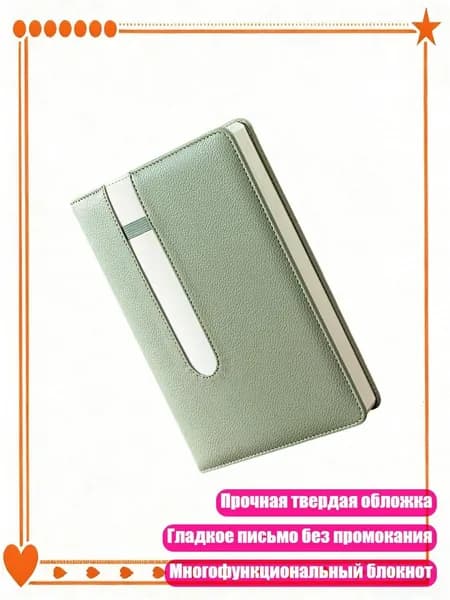 Классный журнал