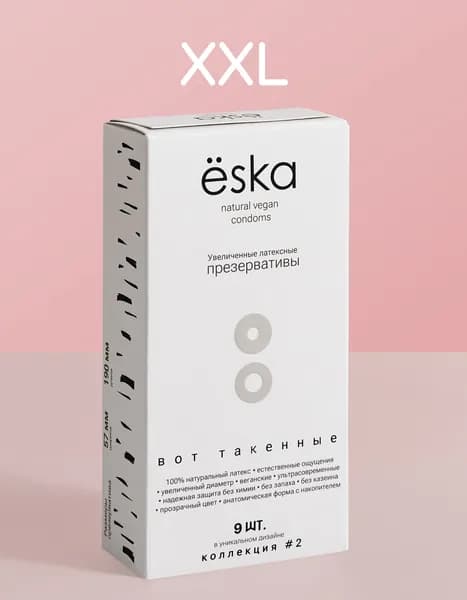 ЁSKA презервативы XXL увеличенные 57 мм ширина 190 мм длина 9 шт, ультратонкие 0,067 мм, латексные веганские без запаха без казеина, гипоаллергенные, с силиконовой смазкой, прочные, для чувствительных