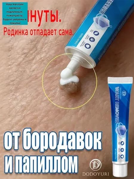 Крем для ухода за кожей