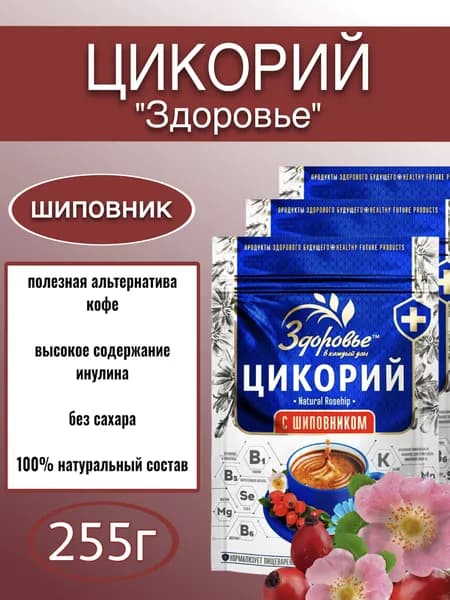 Цикорий Здоровье с экстрактом Шиповника 255г