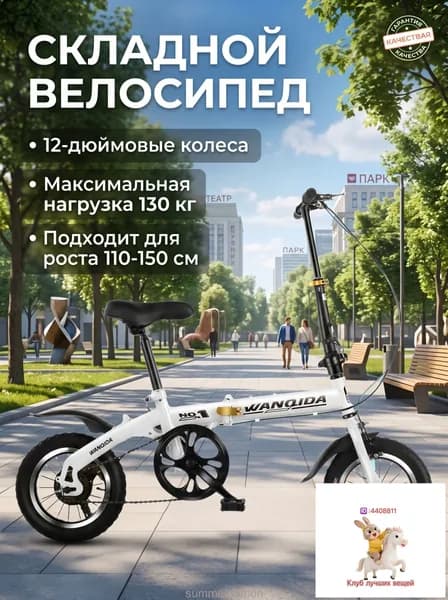 Велосипед Гибрид, Городской, mzm-20260424154919121