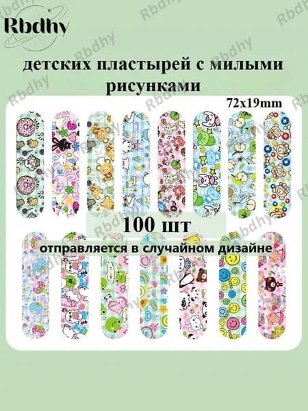 Спортивный бинт 1.9см Х 7.2 см