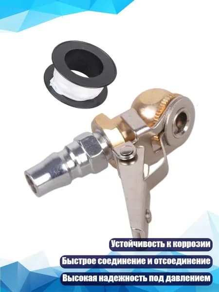 Шланг, подводка для газовых систем