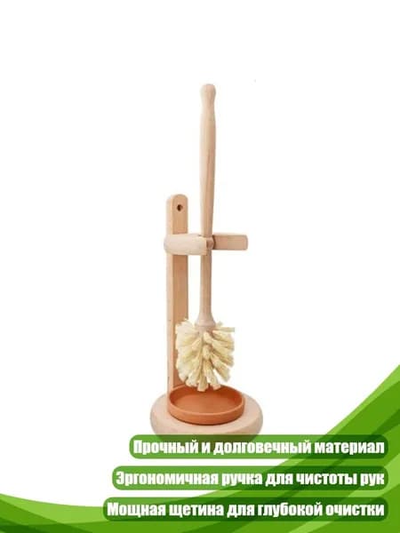 Щётка для унитаза с длинной ручкой