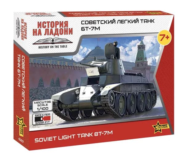 6297 Советский лёгкий танк БТ-7М 1/100 сборка без клея