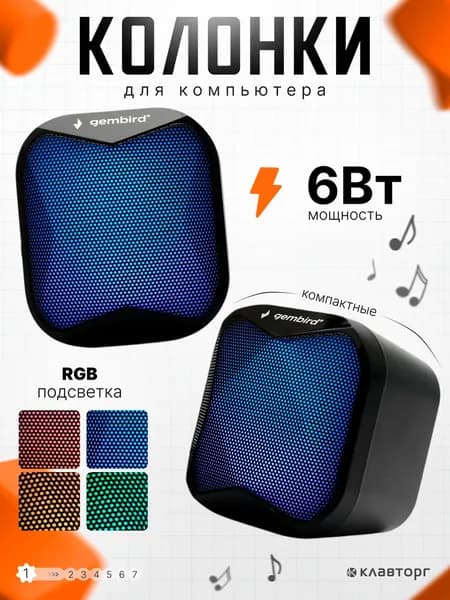 Колонки для компьютера 6Вт Gembird