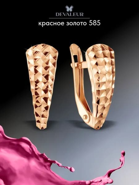 Серьги золотые 585 ДЕВАЛЁР