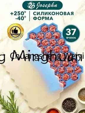 Форма для запекания, выпечки, Квадратная, 37 яч., 12 см x 20 см, 1 шт