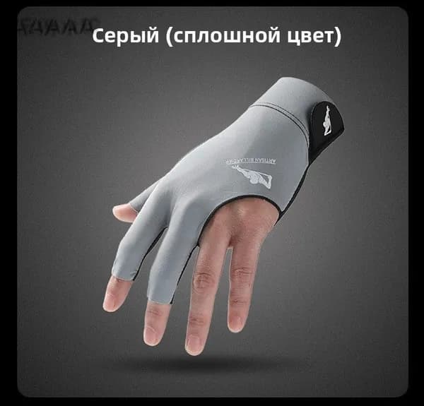 Перчатки для бильярда, размер: 46