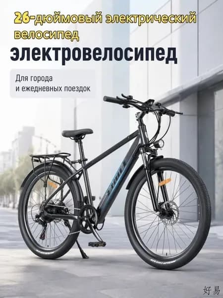 Электровелосипед 2026, 200 Вт