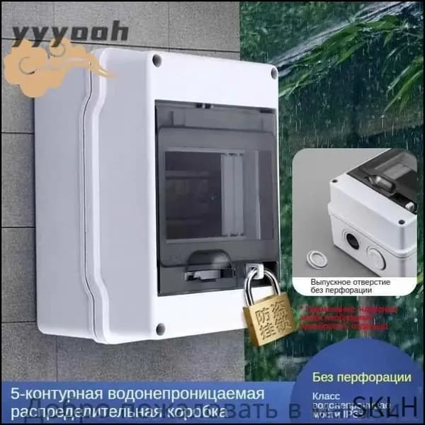 Щит учета электроэнергии пластиковый для счетчика, уличный, герметичный, навесной