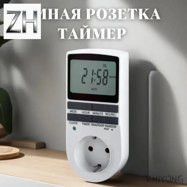 Розетка