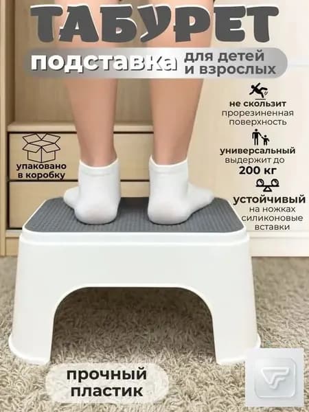 Детский стул,25х1х33см