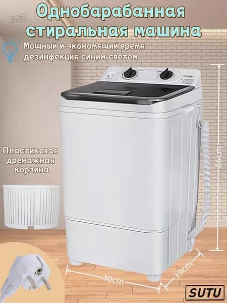 Центрифуга для отжима белья