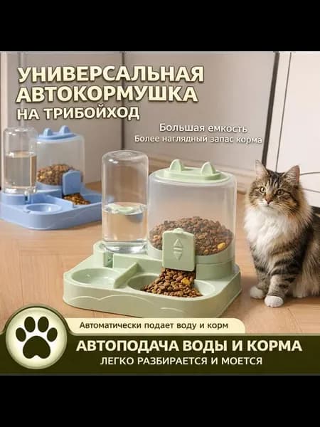автоматическая кормушка для домашних животных 2-в-1, поилка