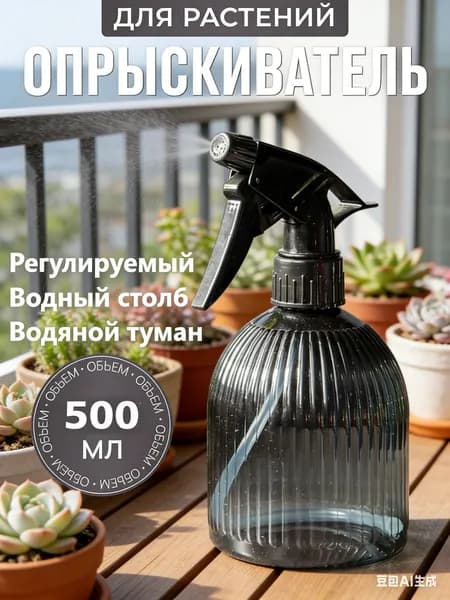 Пульверизатор 0.5 л 1 шт
