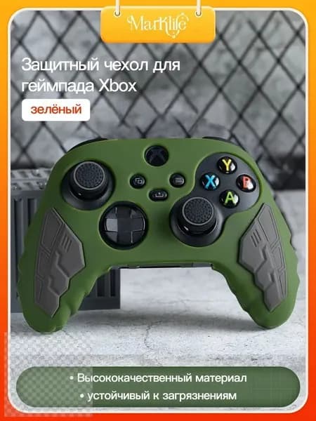 Защитный чехол для геймпада Xbox Series X, изготовленный из высококачественного силикона.