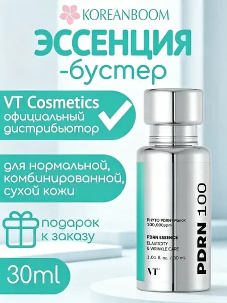 Укрепляющая бустер-эссенция с ПДРН