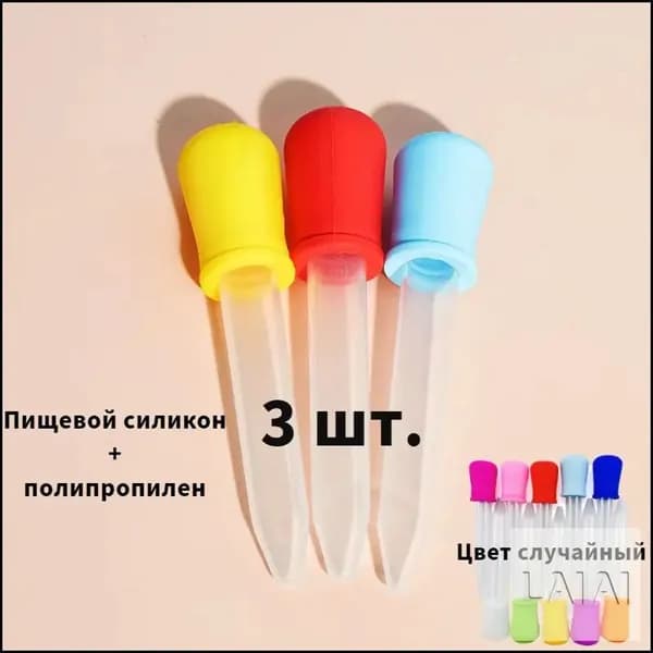 Качественный набор пипеток, 5 мл, 3 штуки