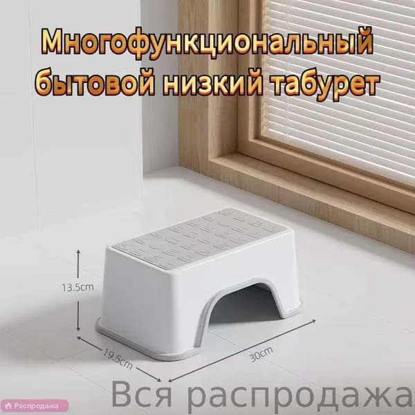 Табурет-стремянка, 1 шт.