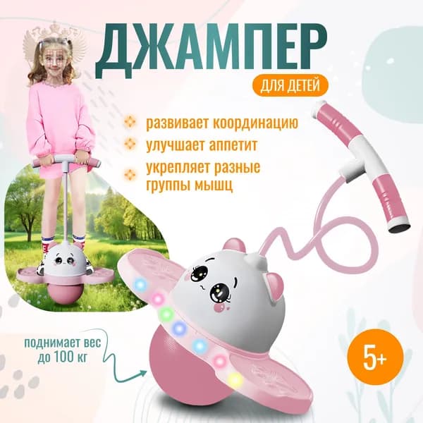 Джампер