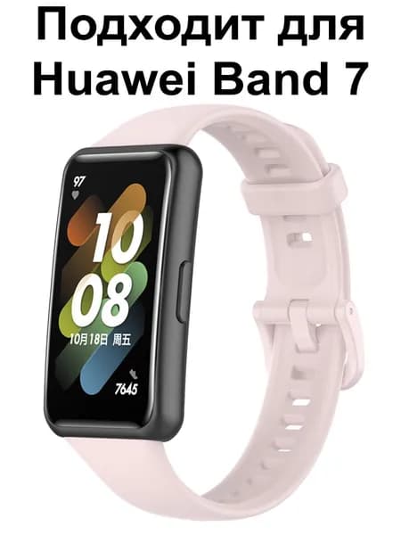 Силиконовый ремешок для Huawei Band 7 и Honor Band 7 / Браслет для Хуавей Бенд 7 / Ремень Хонор банд 7