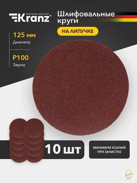 Круг шлифовальный 125; P100