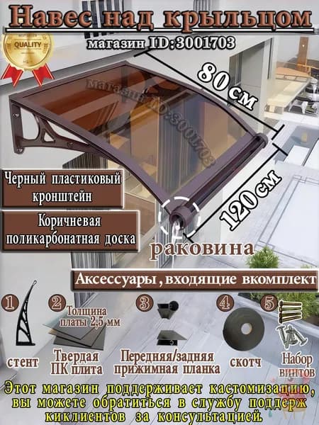 Навес для крыльца, подходит для дверей/окон, с раковиной, черный пластиковый кронштейн, коричневая поликарбо