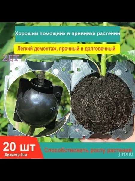 Набор для выращивания