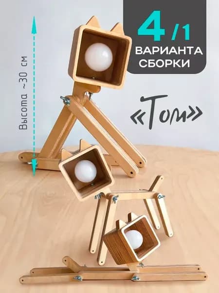 Светильник деревянный Том настольная лампа