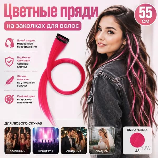 Длинные прямые цветные парики для мелирования