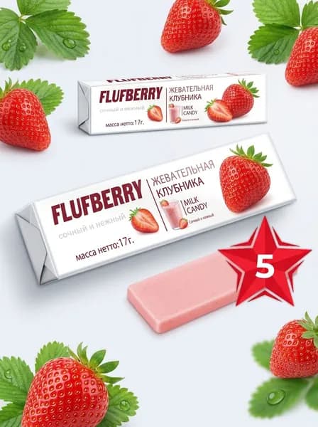 Жевательные конфеты Flufberry milk candy сочный и нежный вкус клубники , 17 гр - 5 пачек