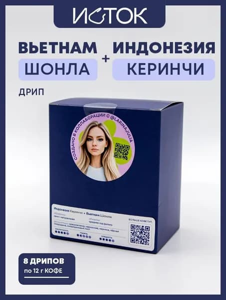 Кофе в дрип пакетах Смесь Вьетнам Шонла+Индонезия Керинчи Хани 8 пакет "Натуральная"