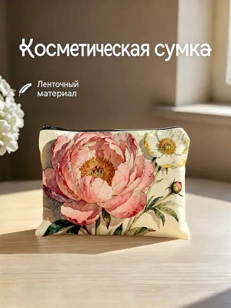 Несессер