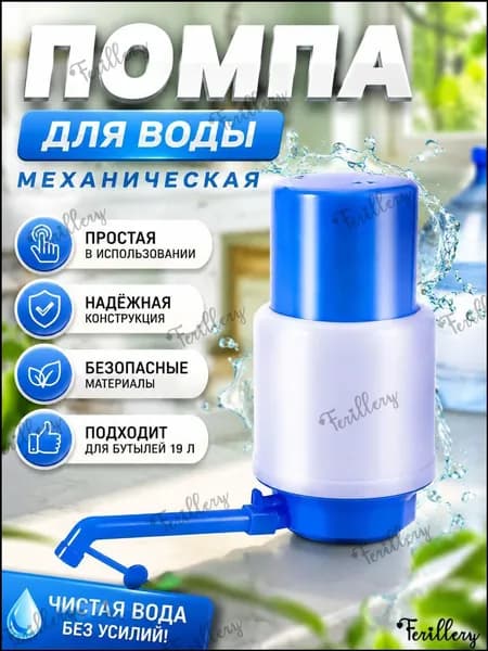 Generic Диспенсер для воды OD0229F03