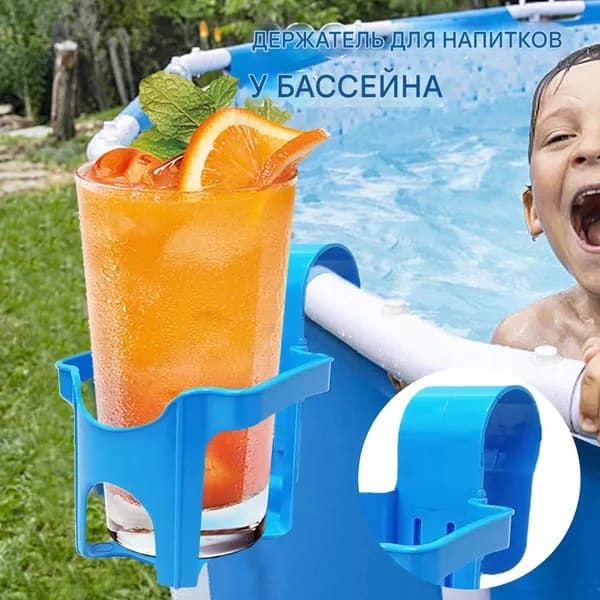 Держатели для бассейна,синий