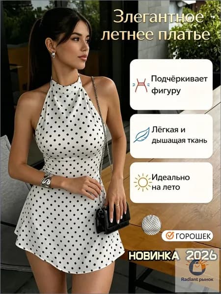 Платье платье в горошек женское