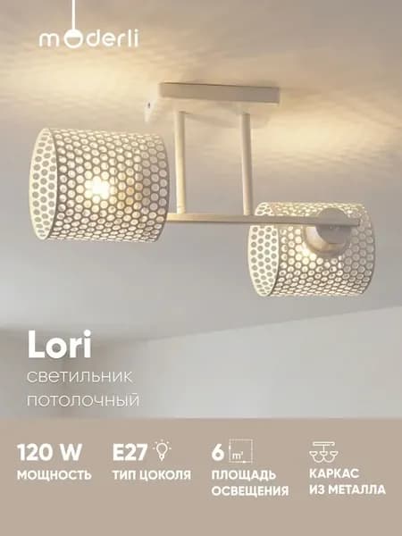 Светильник потолочный V10923-C Lori