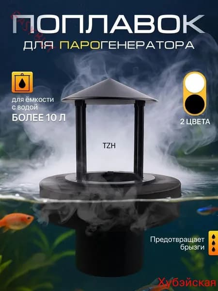 Увлажнитель воздуха mzm-20260529164310819, черный