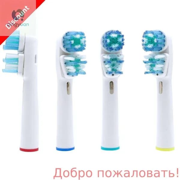 Сменные насадки Double Clean совместимы со сменными насадками для электрических зубных щеток Oral B Pro 1000 8000 9000