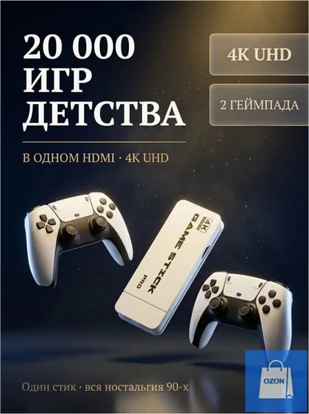 Качественный премиумплеер 4K для телевизора