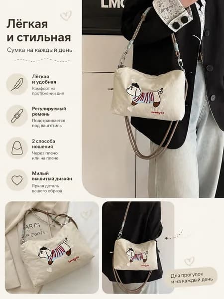 Сумка для роликов